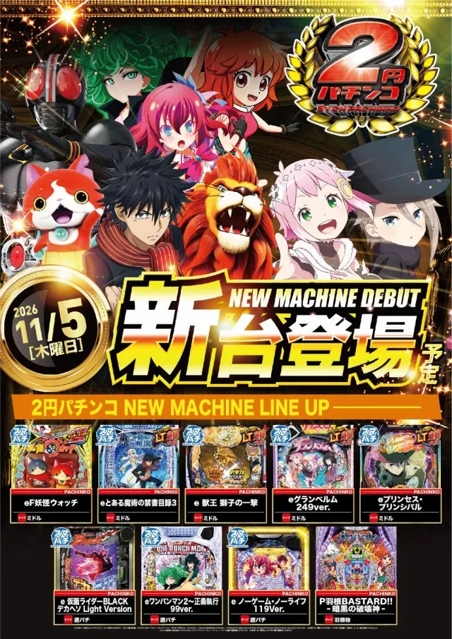 エヌワン富里インター店の最新情報画像