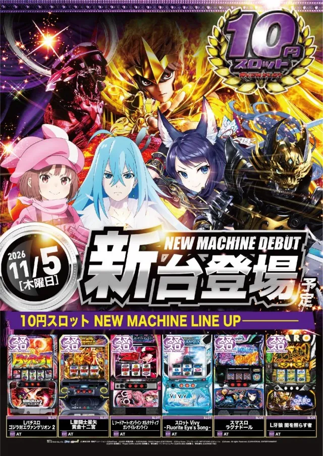 エヌワン富里インター店の最新情報画像