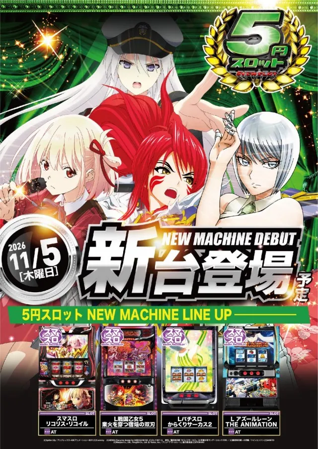 エヌワン富里インター店の最新情報画像