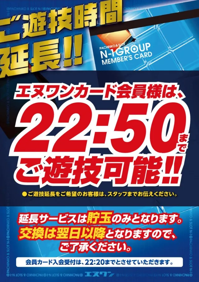 エヌワン富里インター店の最新情報画像