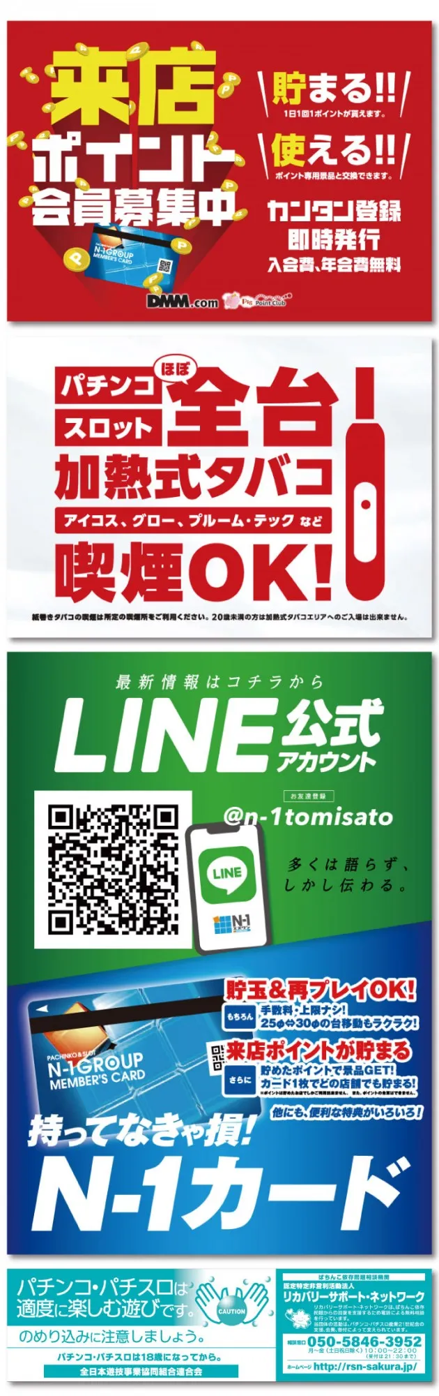 エヌワン富里インター店の最新情報画像