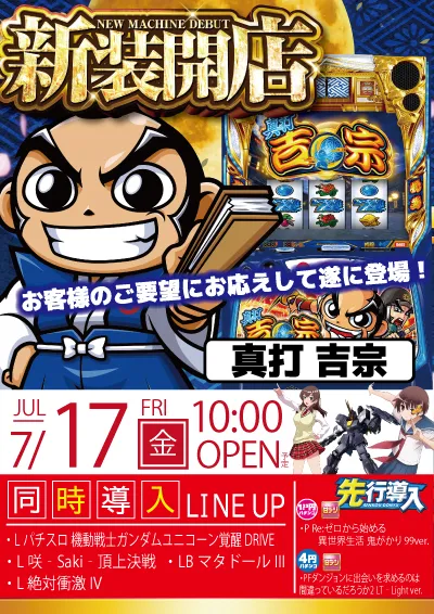 ABC国吉店の最新情報画像