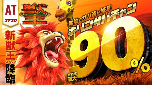 MGM芝山店の最新情報画像