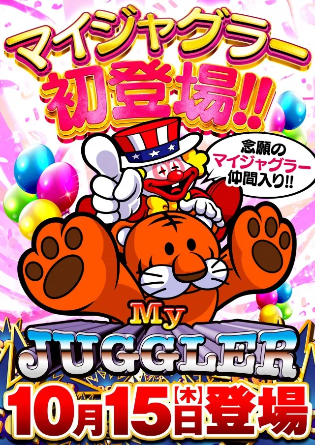 MGM芝山店の最新情報画像