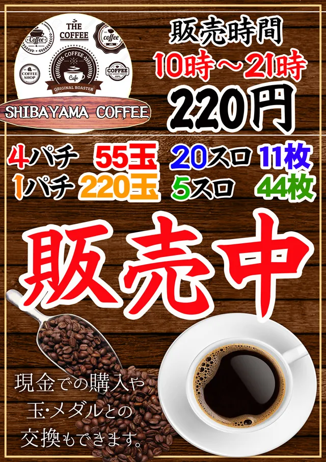 MGM芝山店の最新情報画像