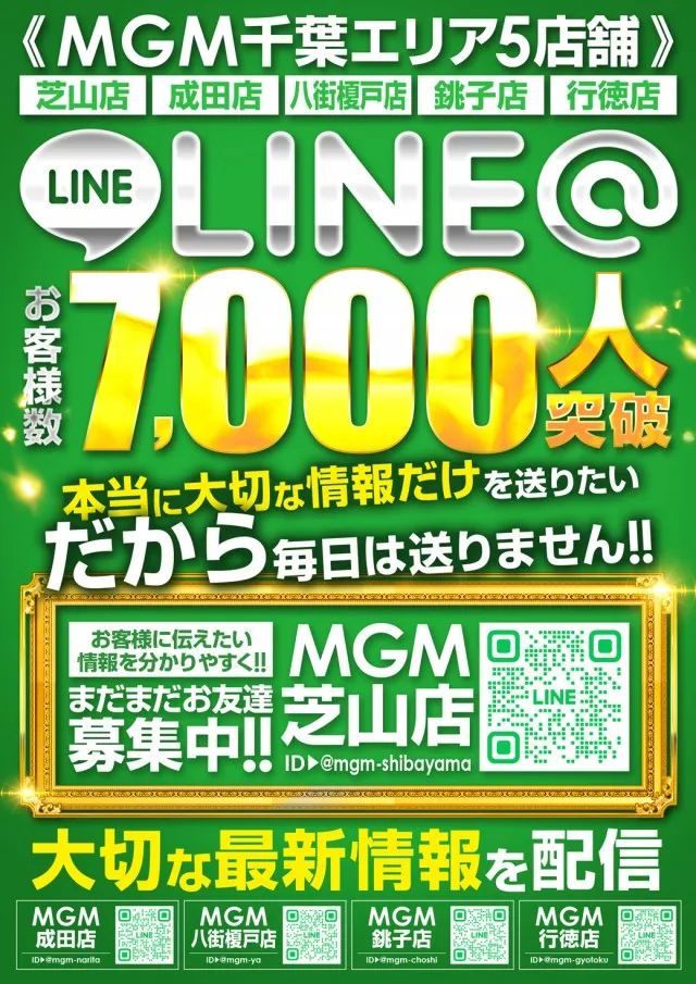 MGM芝山店の最新情報画像