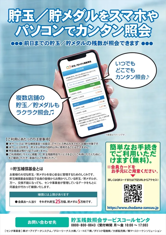 楽園池袋店の最新情報画像