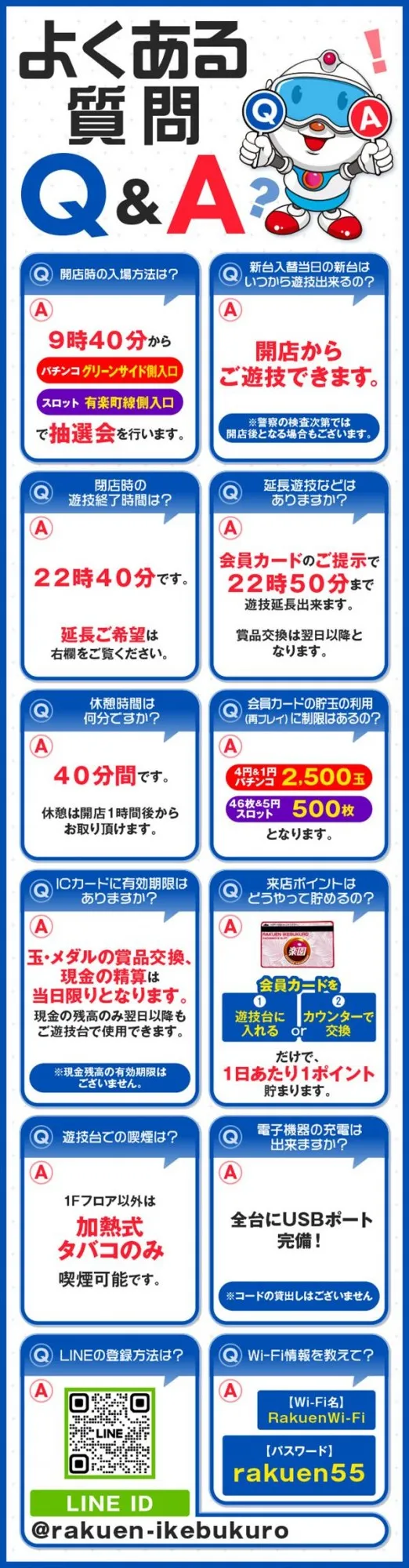 楽園池袋店の最新情報画像
