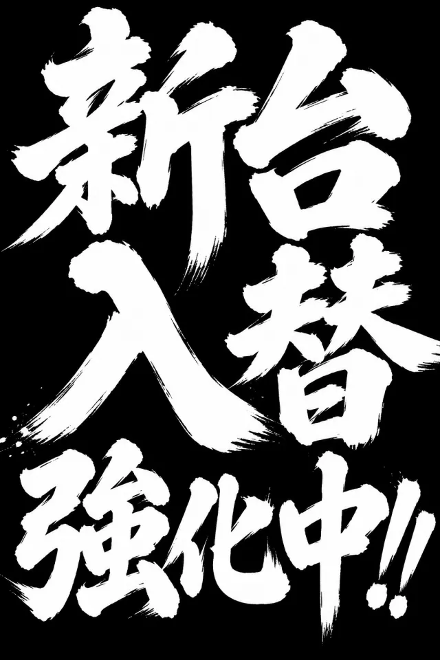 パーラースーパーセブン生麦店の最新情報画像