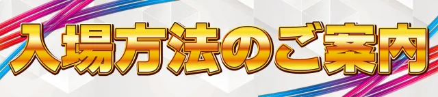 ガイア大塚北口店の最新情報画像