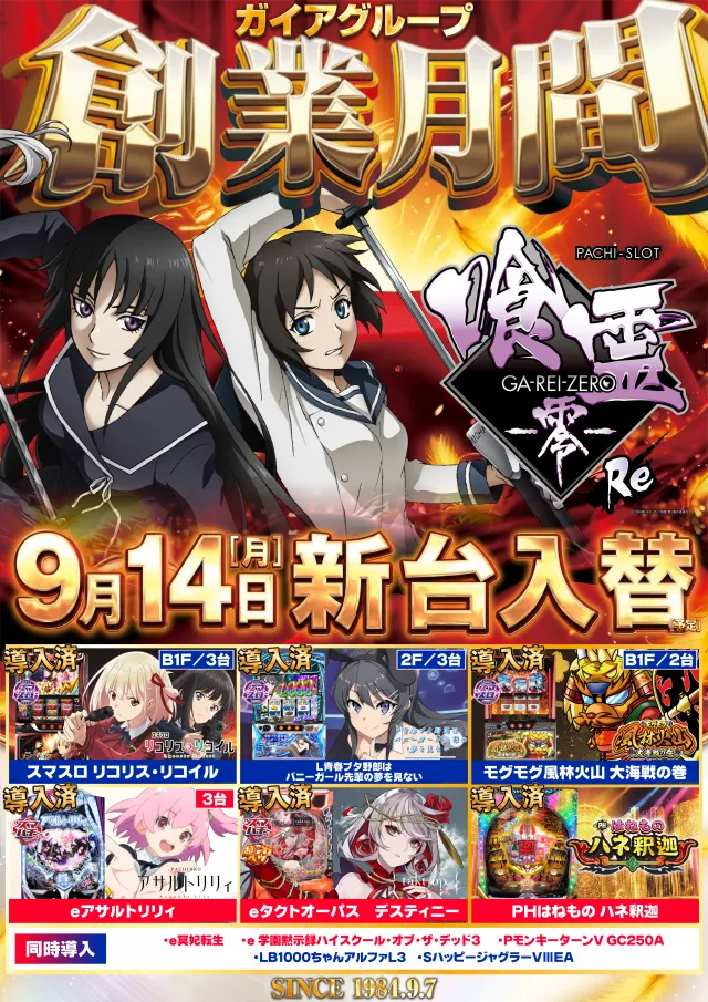 ガイア大塚北口店の最新情報画像