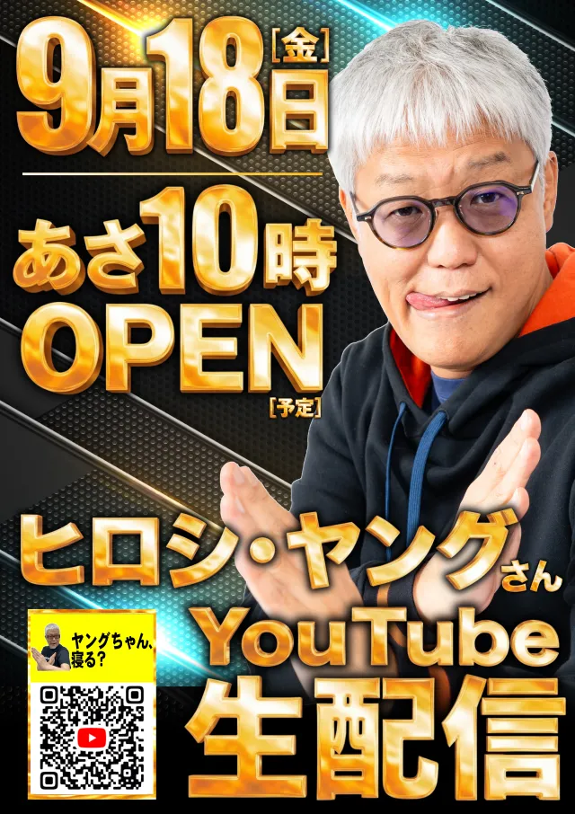 ガイア大塚北口店の最新情報画像
