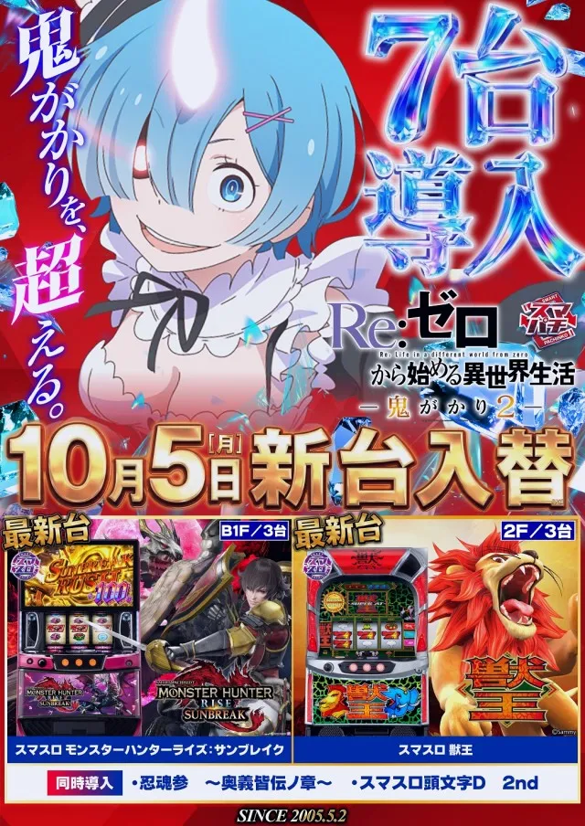 ガイア大塚北口店の最新情報画像