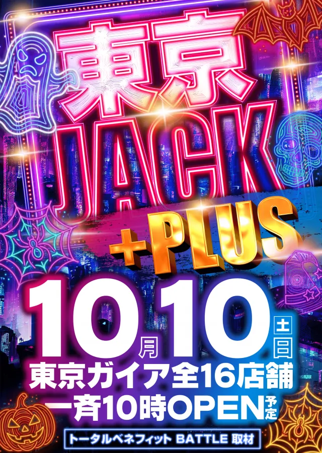 ガイア大塚北口店の最新情報画像