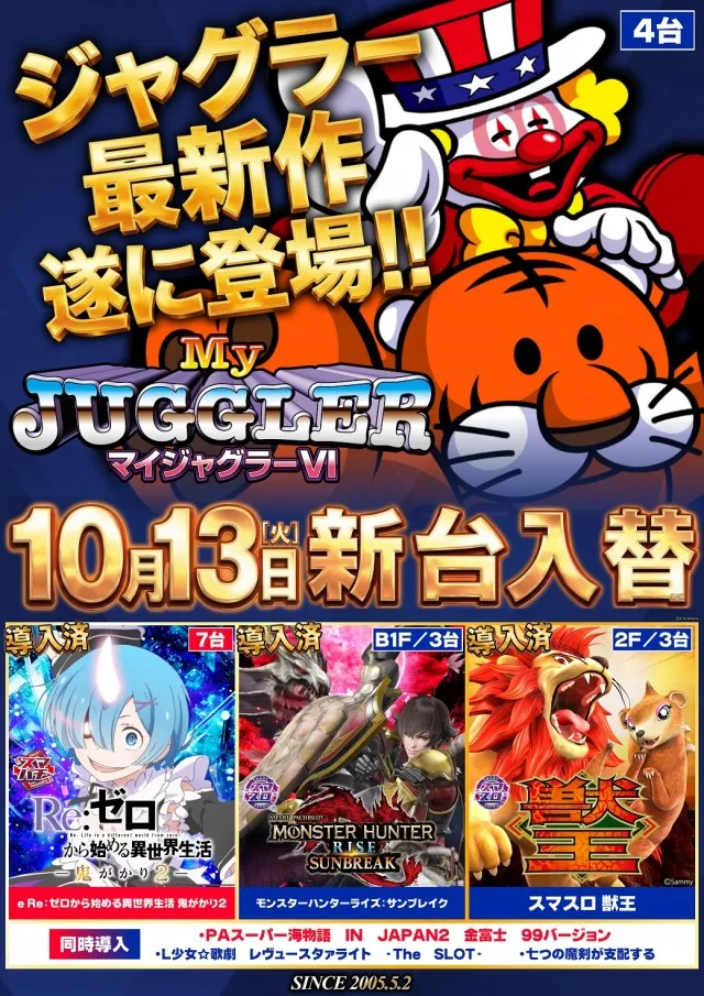 ガイア大塚北口店 - DMMぱちタウン