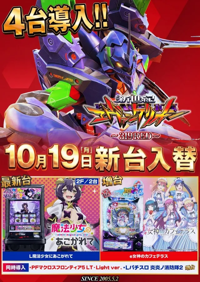 ガイア大塚北口店の最新情報画像
