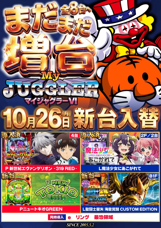 ガイア大塚北口店の最新情報画像