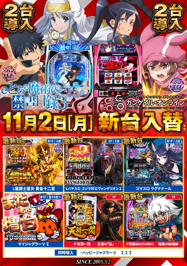 ガイア大塚北口店の最新情報画像