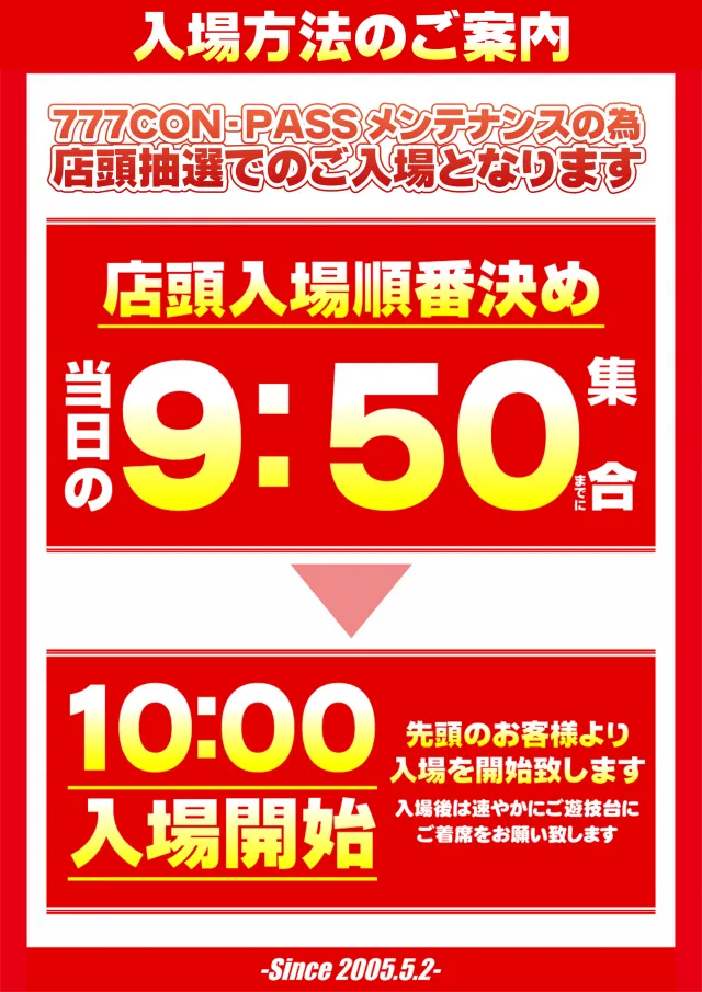 ガイア大塚北口店の最新情報画像