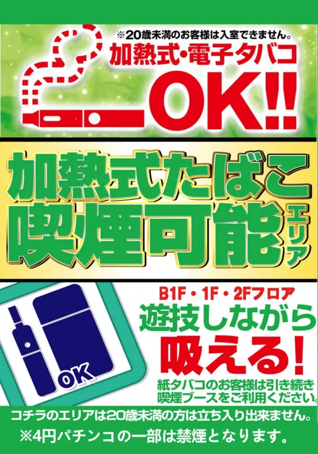 ガイア大塚北口店の最新情報画像