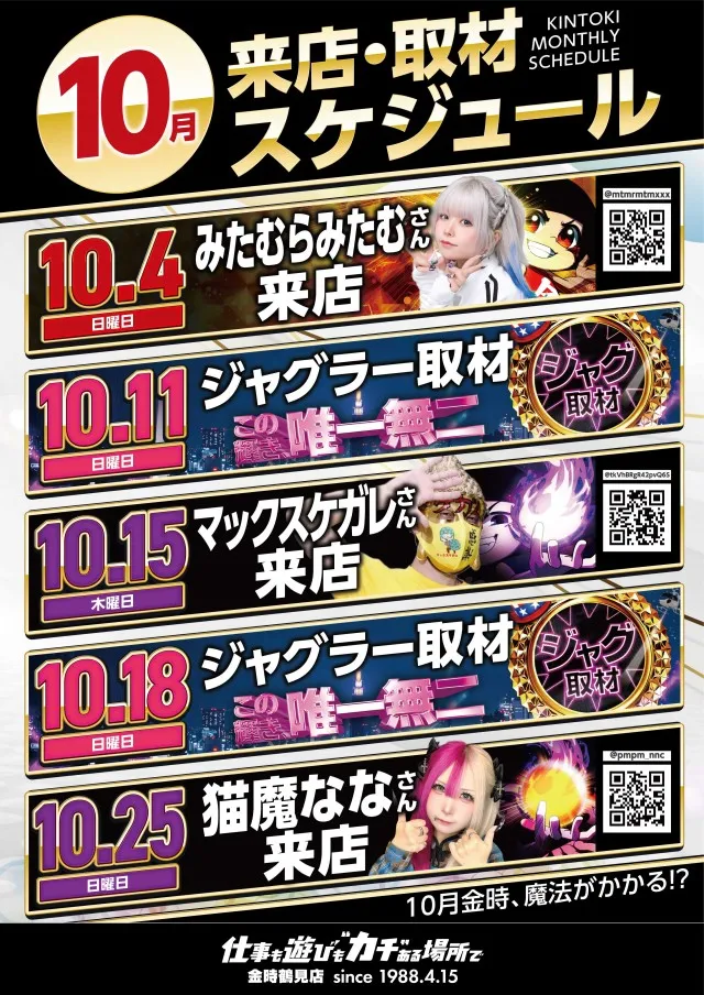 金時鶴見店の最新情報画像