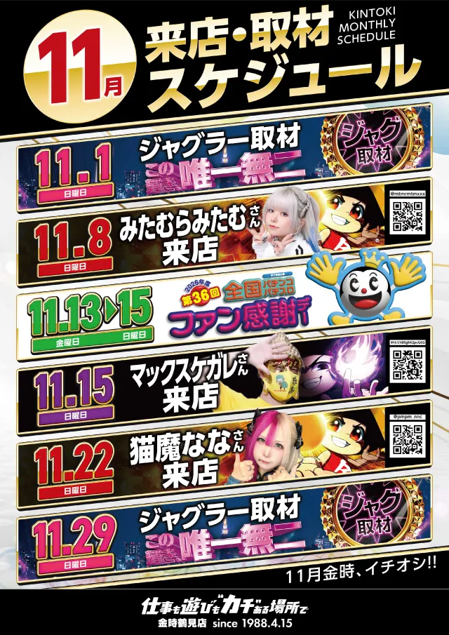 金時鶴見店の最新情報画像