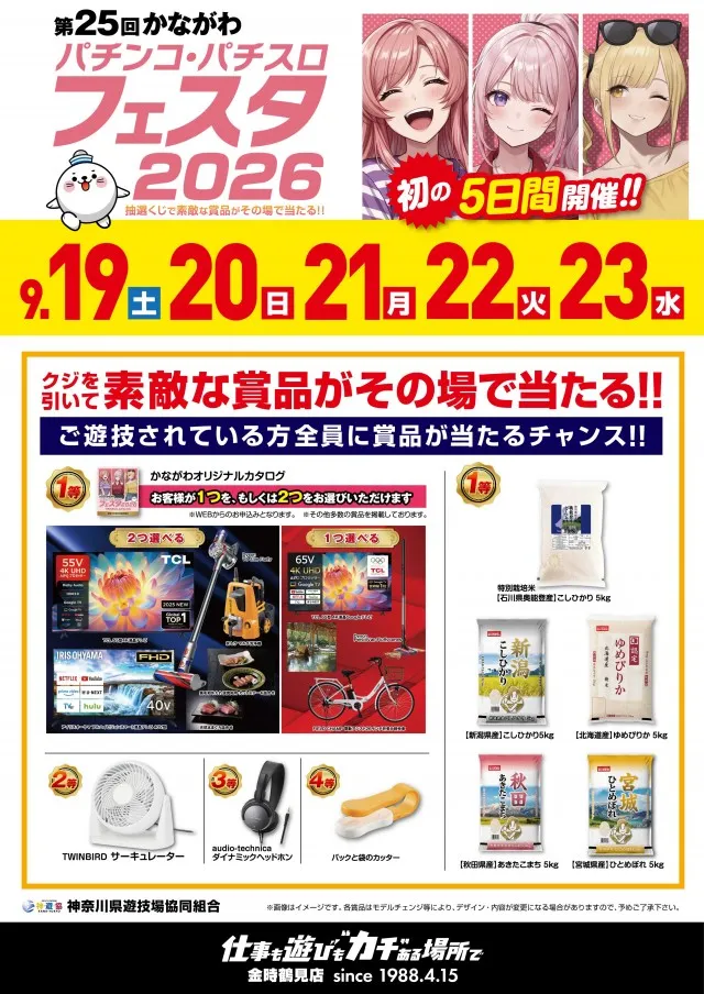 金時鶴見店の最新情報画像