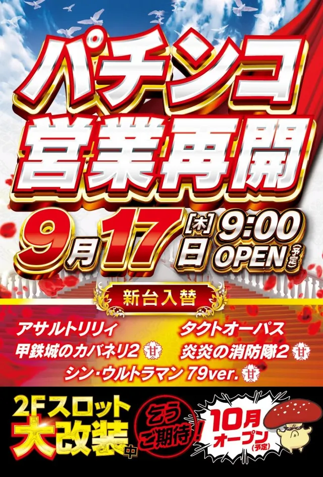 鶴見UNOの最新情報画像