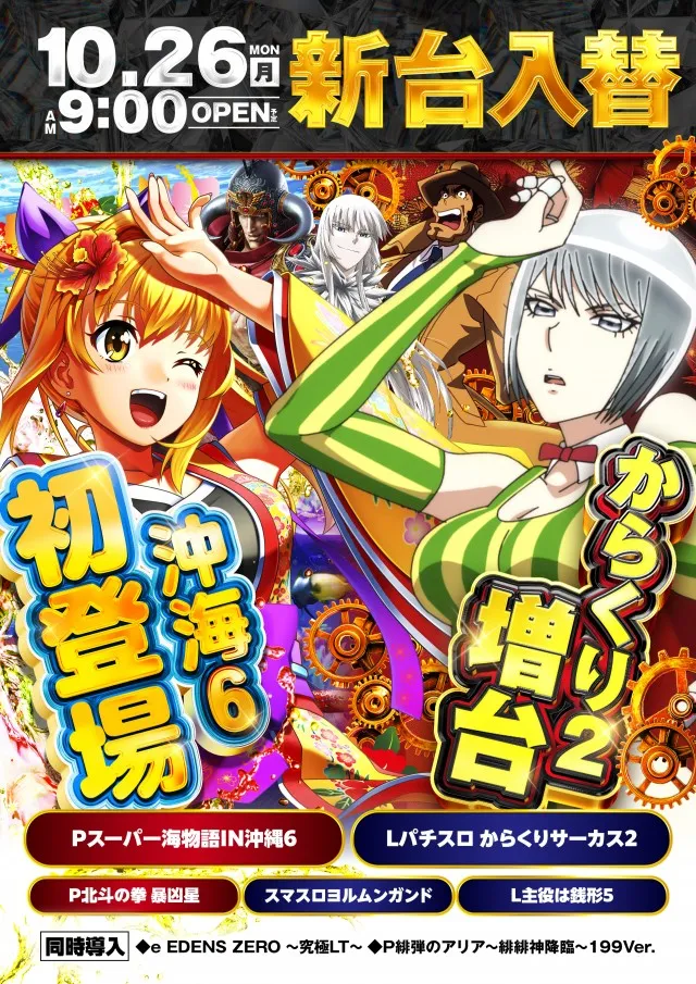 クラブニューヨーク反町の最新情報画像