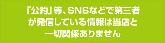 ピーアーク三田の最新情報画像
