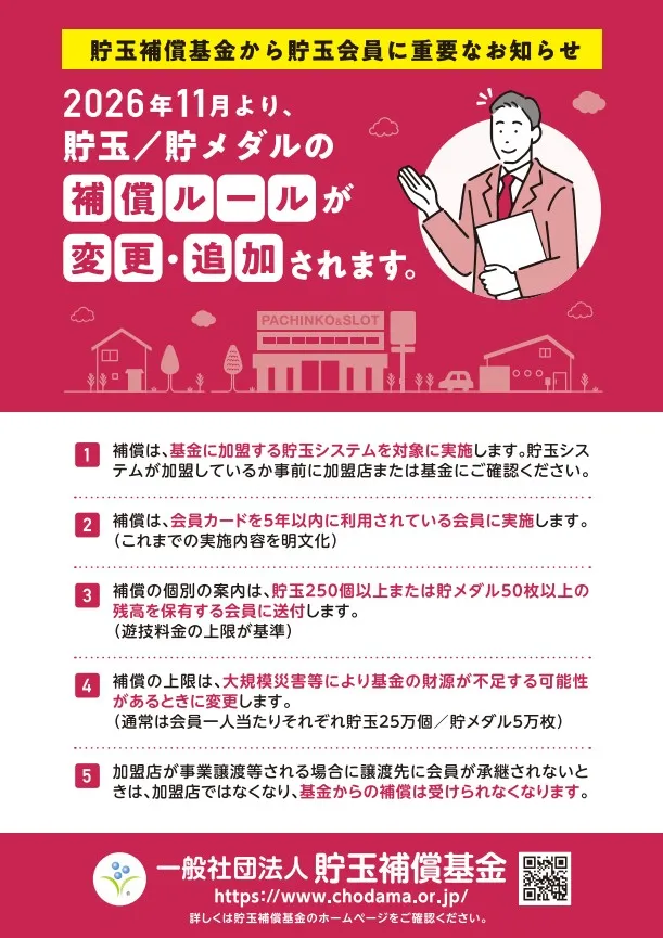 ピーアーク三田の最新情報画像