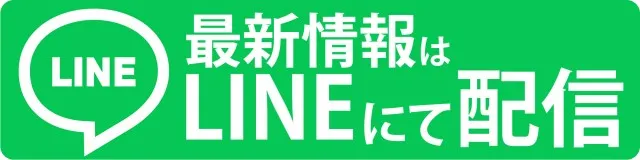SKIP六角橋店の最新情報画像