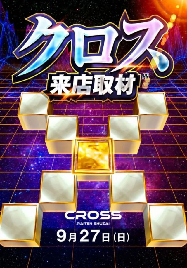 キングEXの最新情報画像