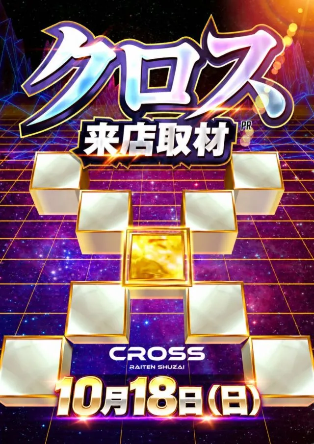 キングEXの最新情報画像