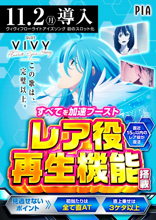 PIA横浜モアーズの最新情報画像