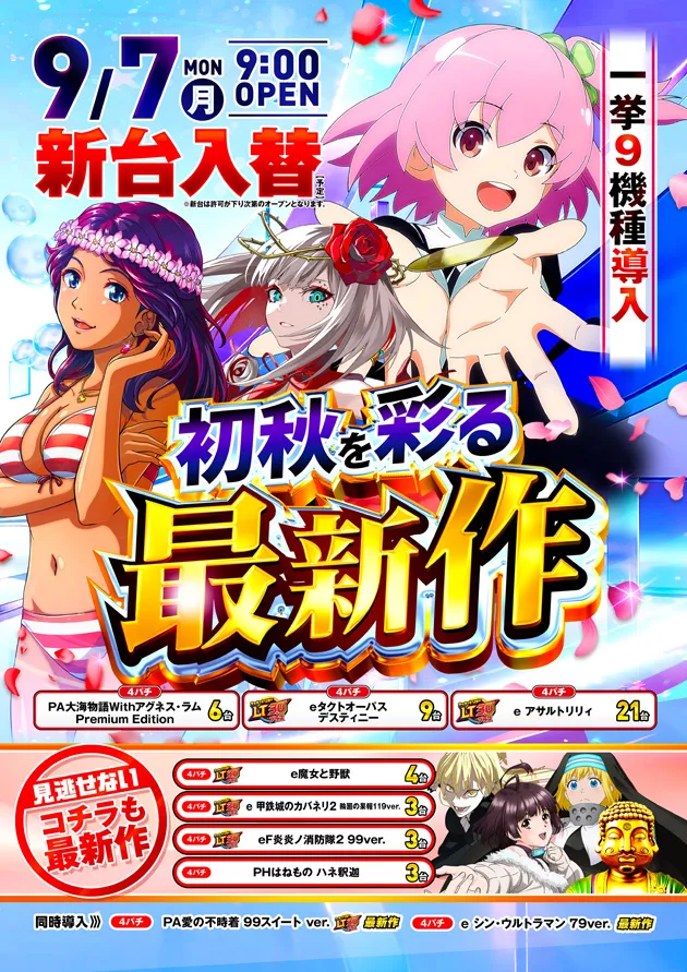 PIA横浜モアーズの最新情報画像