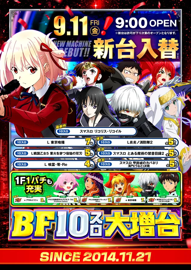 PIA横浜モアーズの最新情報画像
