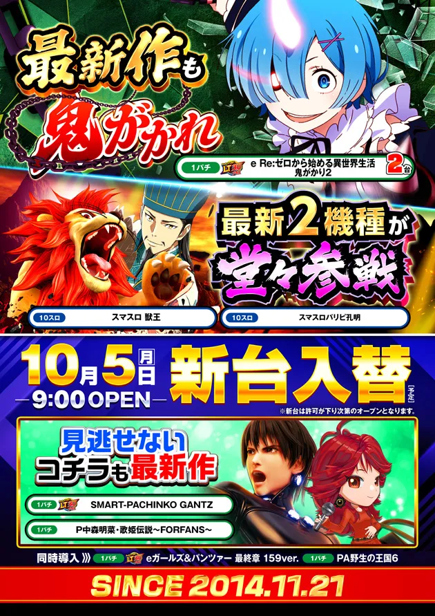 PIA横浜モアーズの最新情報画像
