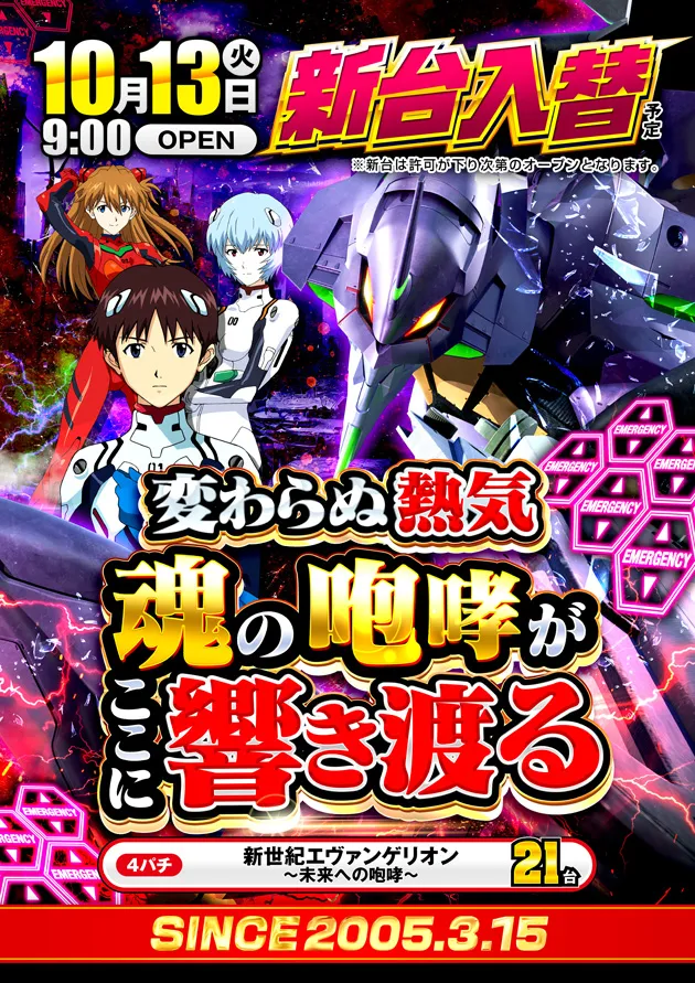 PIA横浜モアーズの最新情報画像