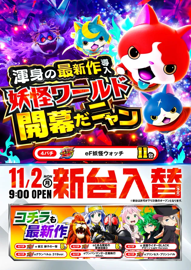 PIA横浜モアーズの最新情報画像