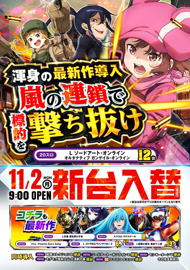PIA横浜モアーズの最新情報画像