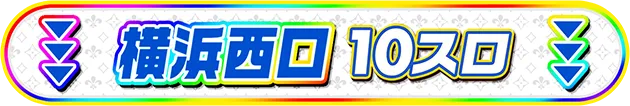 PIA横浜モアーズの最新情報画像