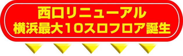 PIA横浜モアーズの最新情報画像