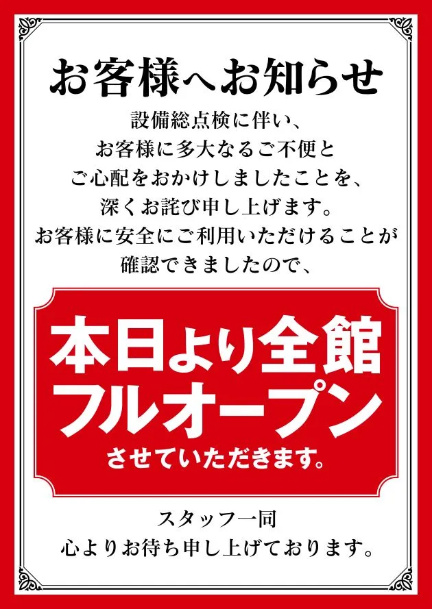 PIA横浜モアーズの最新情報画像