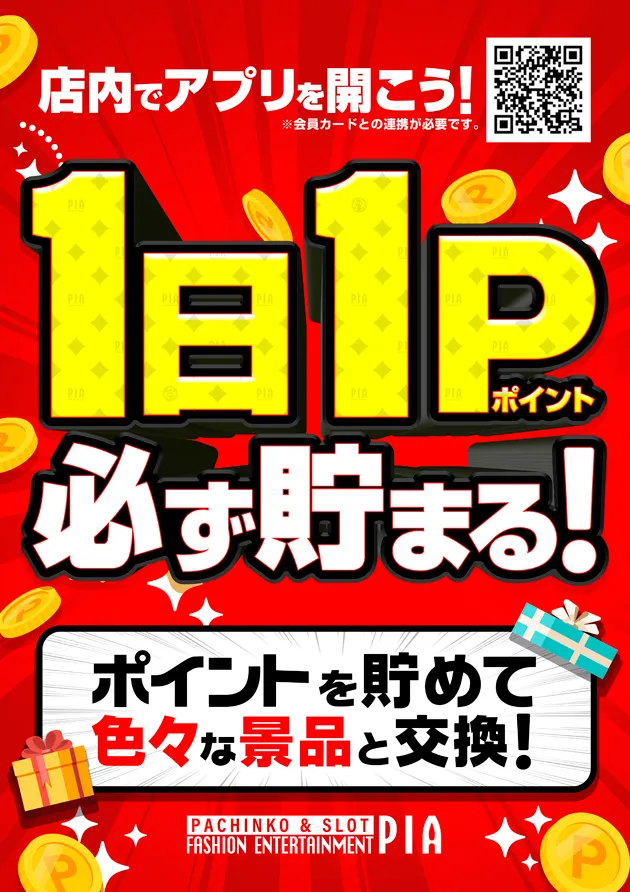 PIA横浜モアーズの最新情報画像