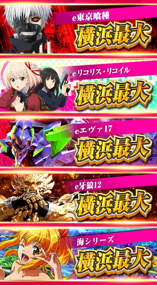 PIA横浜モアーズの最新情報画像