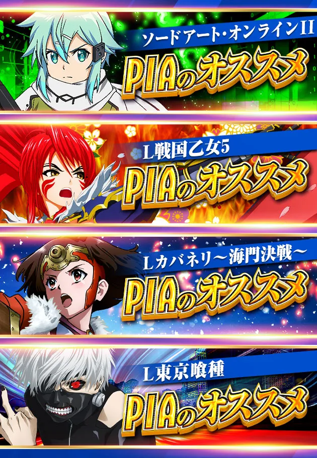PIA横浜モアーズの最新情報画像