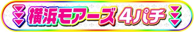 PIA横浜モアーズの最新情報画像