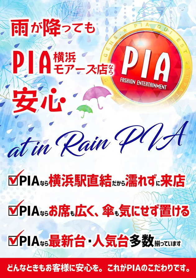 雨の日
