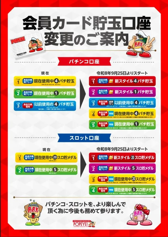 横浜ポパイの最新情報画像